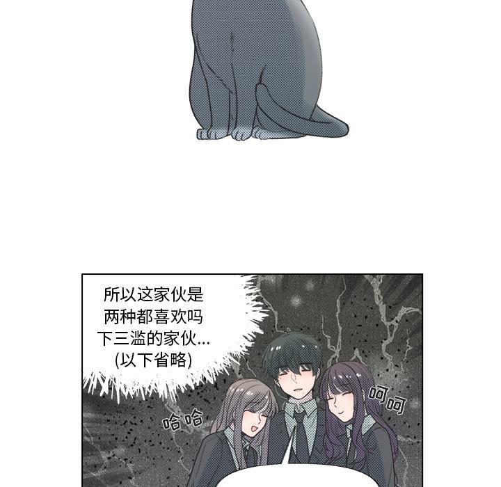 心跳维他命，第22话，第 44 页