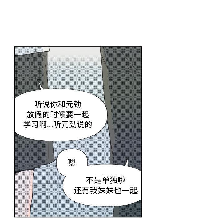 心跳维他命，第22话，第 11 页