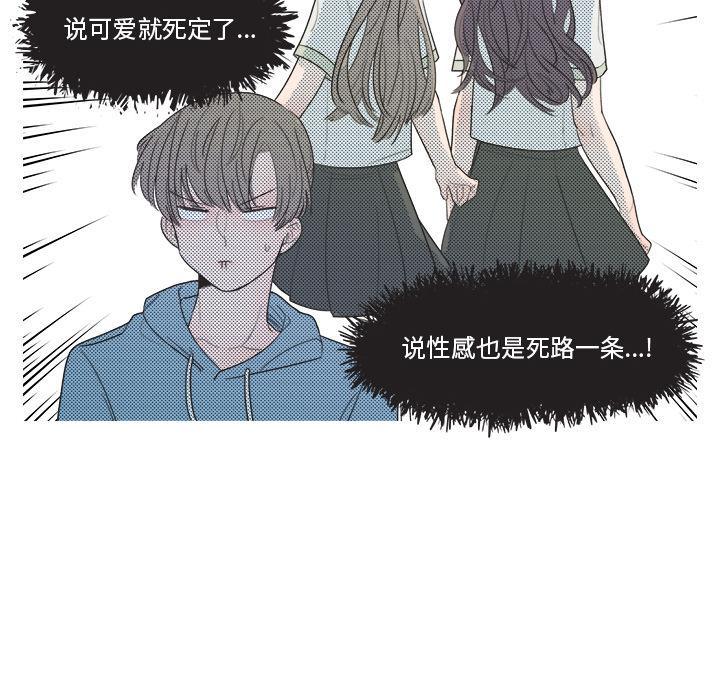 心跳维他命，第22话，第 40 页