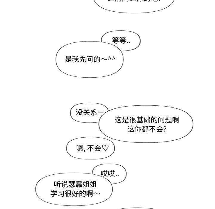 心跳维他命，第22话，第 22 页