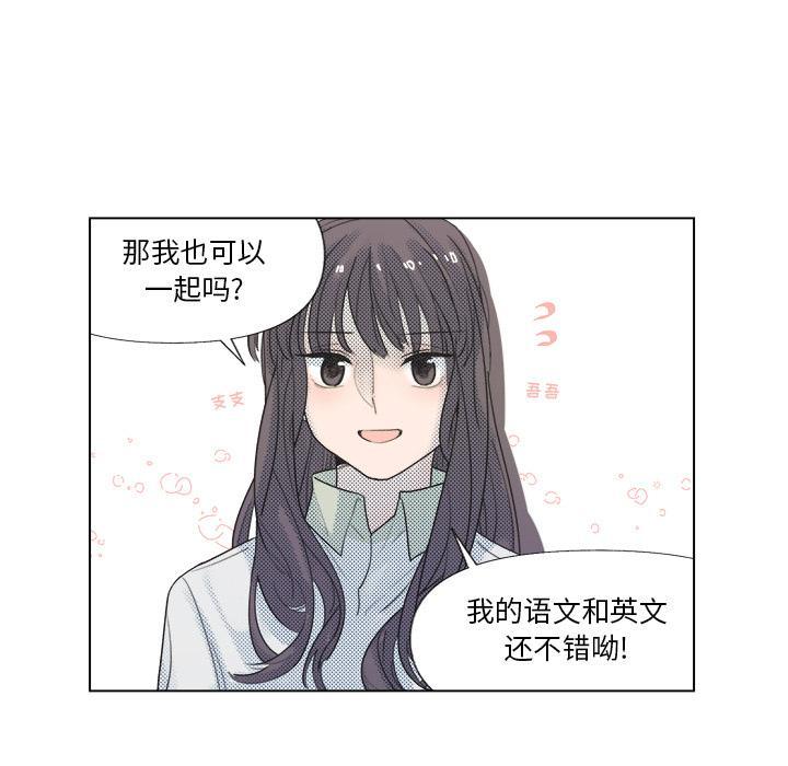 心跳维他命，第22话，第 12 页