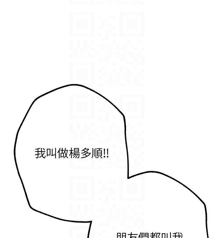 BeautifulDays，第12話-年輕嫩妹的私密處，第 65 页