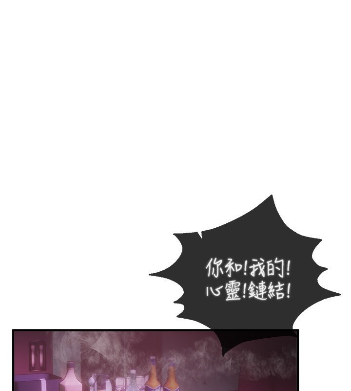 BeautifulDays，第12話-年輕嫩妹的私密處，第 185 页