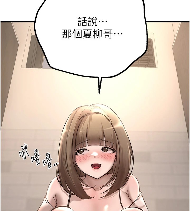 BeautifulDays，第13話-在廁所吃掉20歲小妹妹，第 159 页