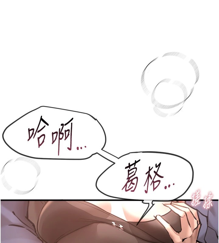 BeautifulDays，第13話-在廁所吃掉20歲小妹妹，第 122 页