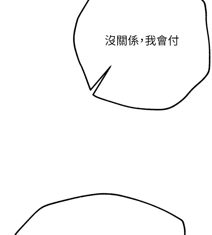 BeautifulDays，第13話-在廁所吃掉20歲小妹妹，第 8 页