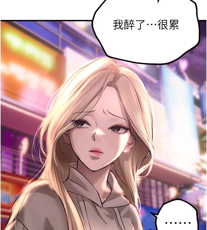 BeautifulDays，第14話-妳現在在幹嘛?，第 123 页