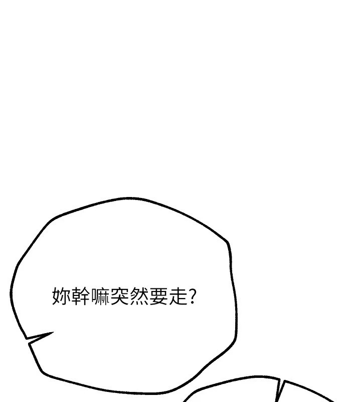 BeautifulDays，第14話-妳現在在幹嘛?，第 122 页