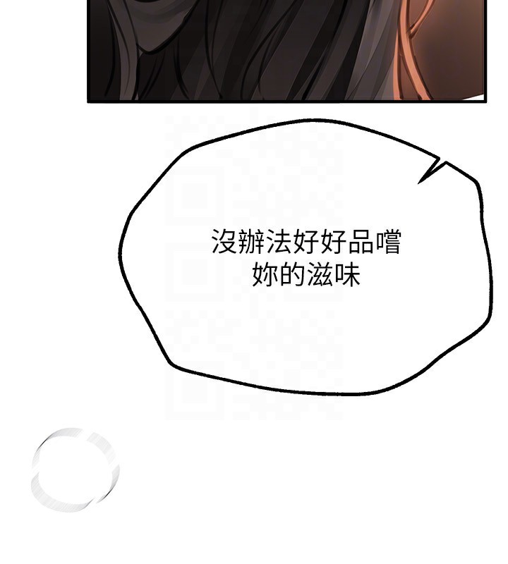 BeautifulDays，第14話-妳現在在幹嘛?，第 158 页