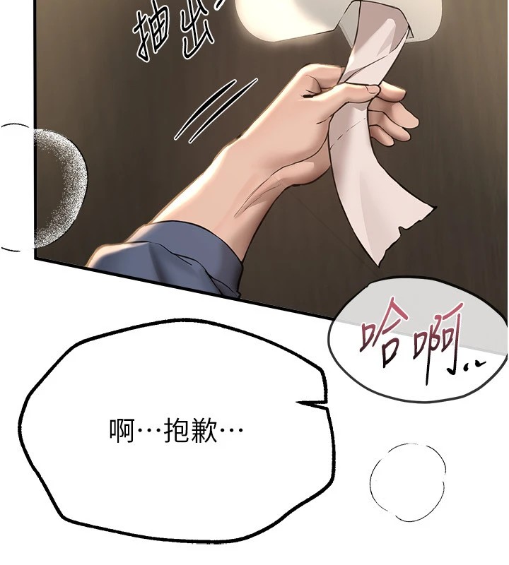 BeautifulDays，第14話-妳現在在幹嘛?，第 65 页