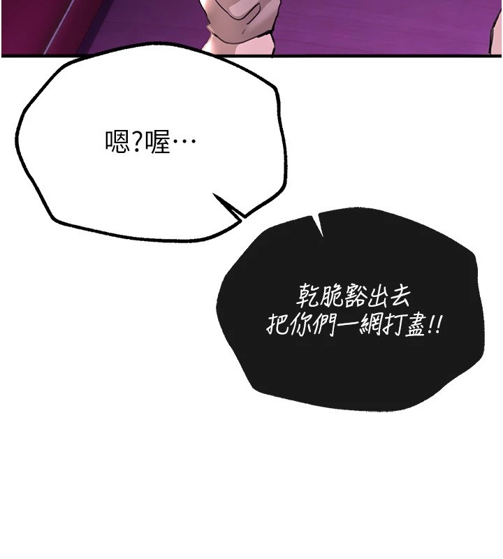 BeautifulDays，第14話-妳現在在幹嘛?，第 8 页