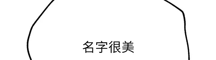 BeautifulDays，第14話-妳現在在幹嘛?，第 12 页