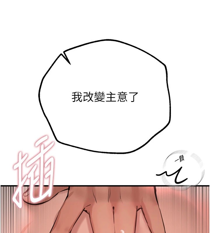 BeautifulDays，第14話-妳現在在幹嘛?，第 184 页