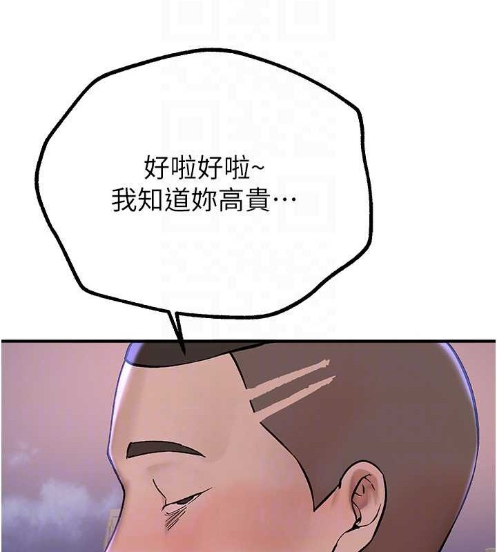 BeautifulDays，第15話-在朋友面前全部脫光光，第 125 页