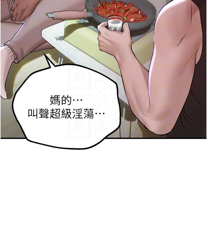 BeautifulDays，第15話-在朋友面前全部脫光光，第 44 页