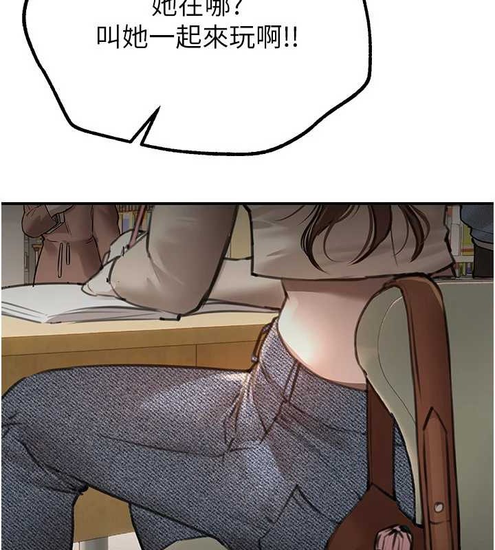 BeautifulDays，第15話-在朋友面前全部脫光光，第 11 页