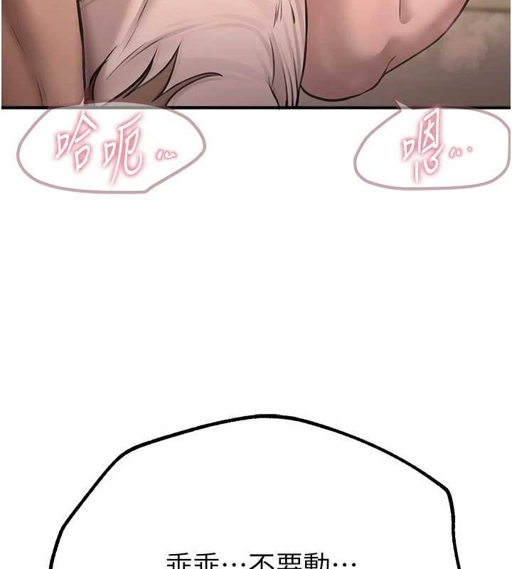 BeautifulDays，第15話-在朋友面前全部脫光光，第 159 页