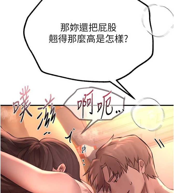 BeautifulDays，第15話-在朋友面前全部脫光光，第 69 页