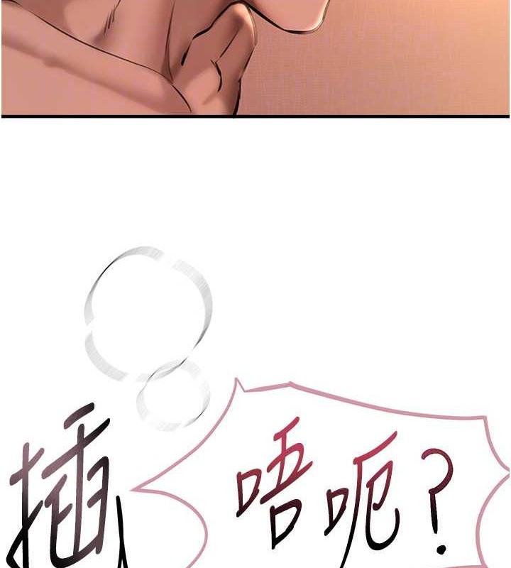 BeautifulDays，第15話-在朋友面前全部脫光光，第 65 页