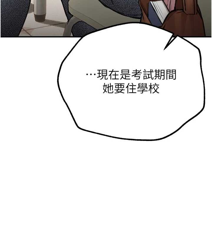 BeautifulDays，第15話-在朋友面前全部脫光光，第 12 页
