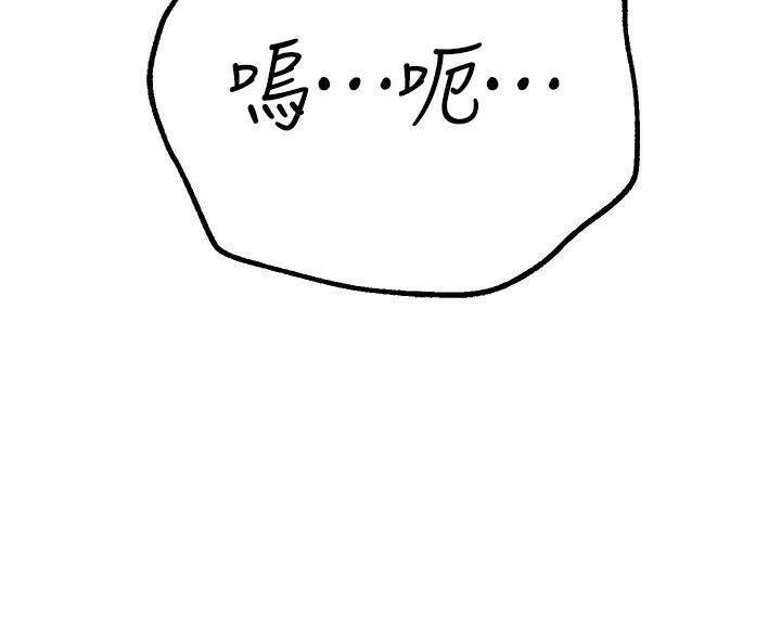 BeautifulDays，第16話-越摸越想要，第 106 页