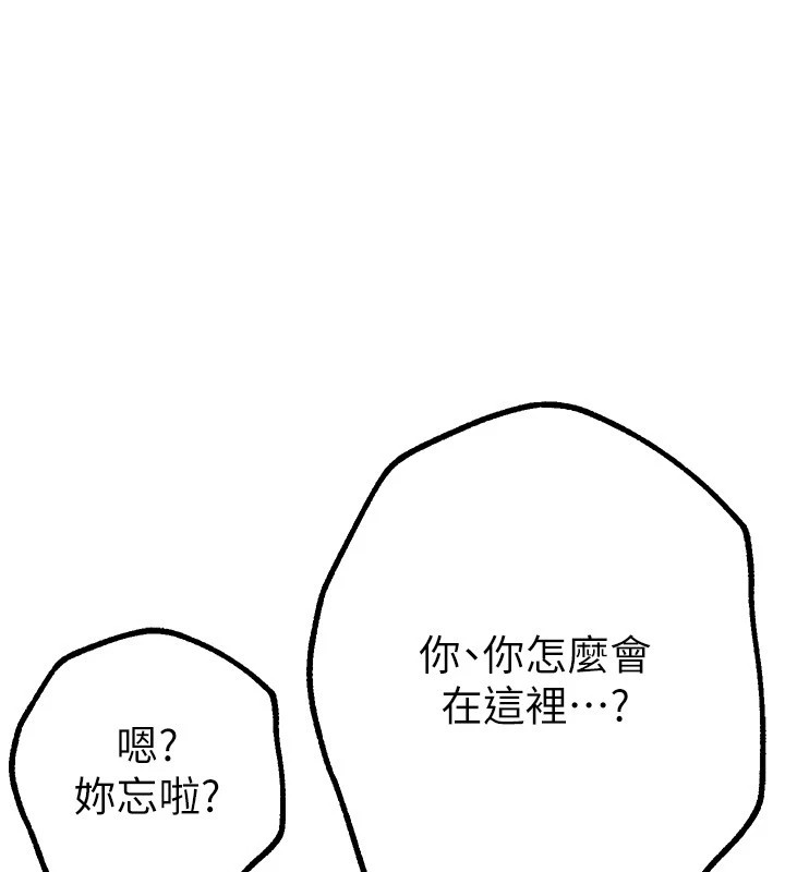BeautifulDays，第16話-越摸越想要，第 122 页