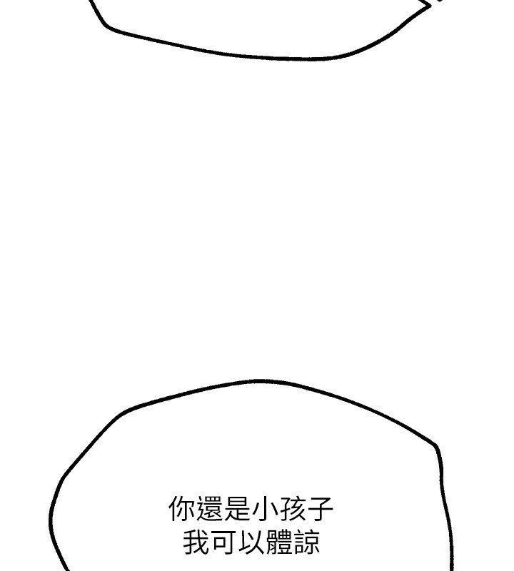 BeautifulDays，第16話-越摸越想要，第 69 页