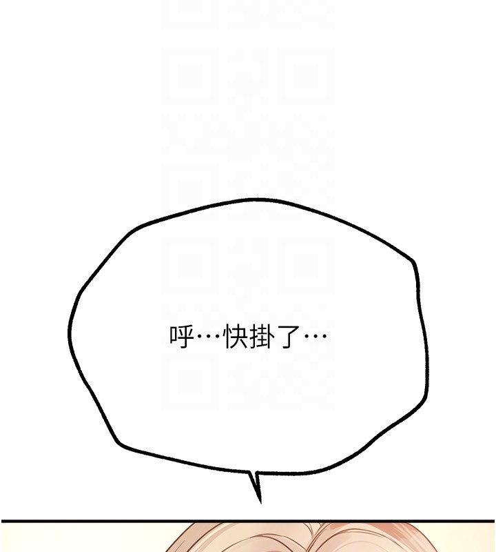 BeautifulDays，第16話-越摸越想要，第 158 页