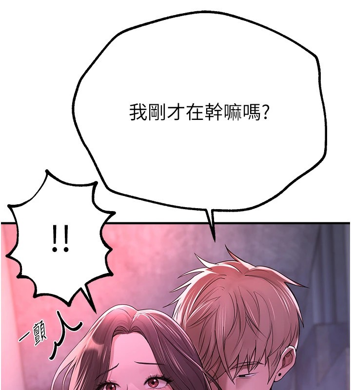 BeautifulDays，第16話-越摸越想要，第 52 页