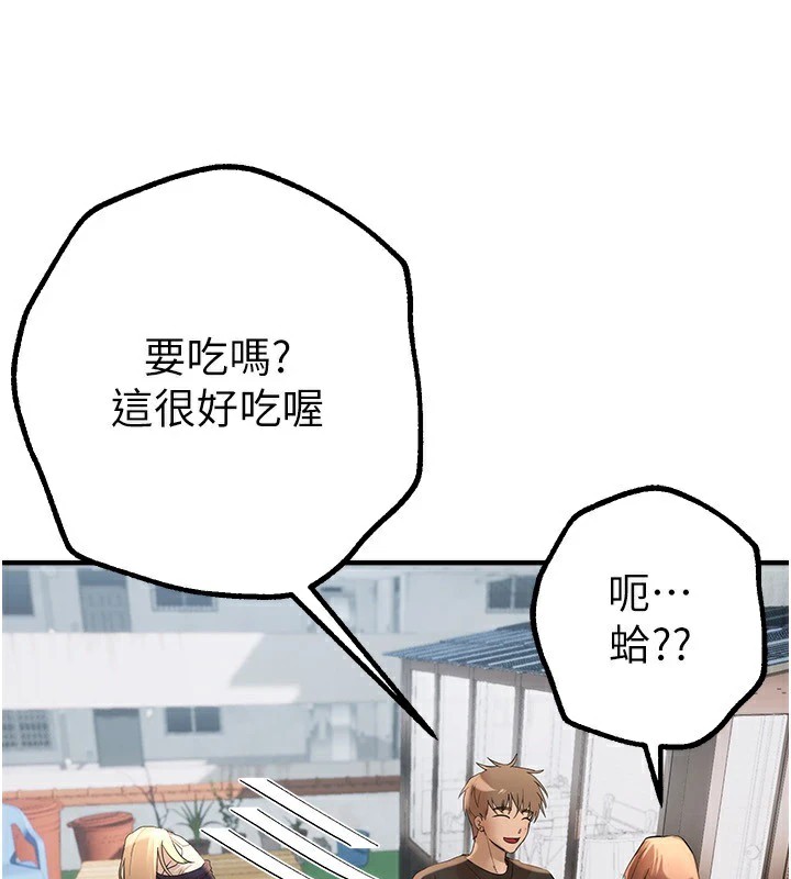BeautifulDays，第17話-我來試試看強勢女的小穴，第 106 页