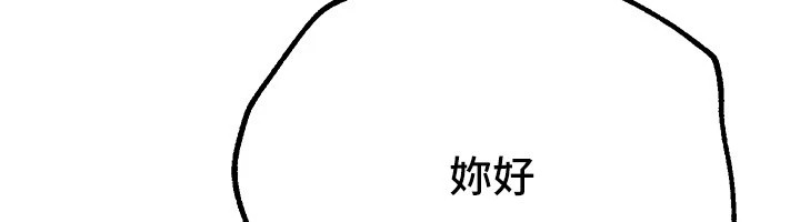 BeautifulDays，第17話-我來試試看強勢女的小穴，第 103 页