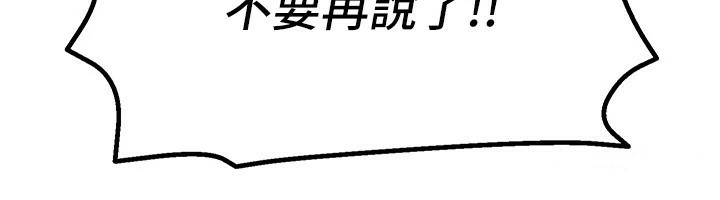 BeautifulDays，第17話-我來試試看強勢女的小穴，第 158 页