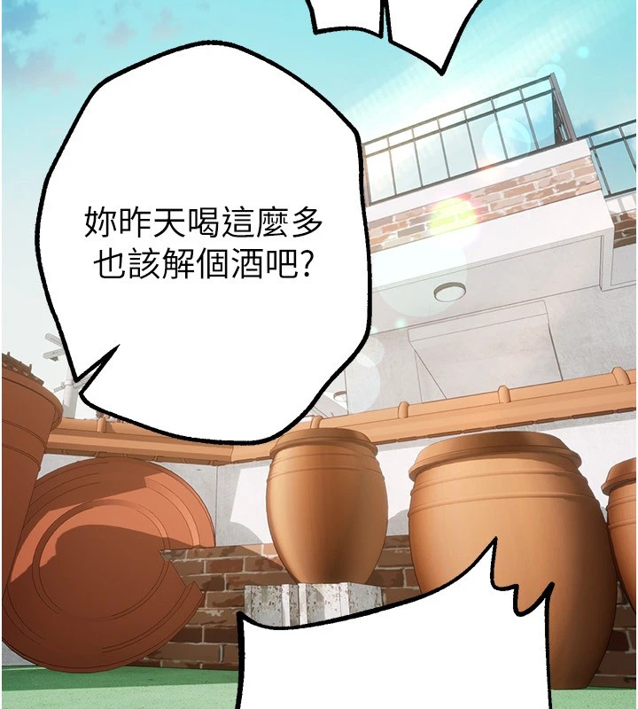 BeautifulDays，第17話-我來試試看強勢女的小穴，第 95 页