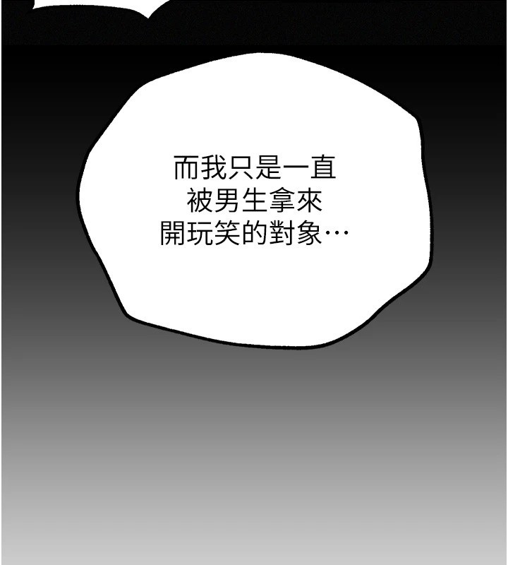 BeautifulDays，第17話-我來試試看強勢女的小穴，第 21 页