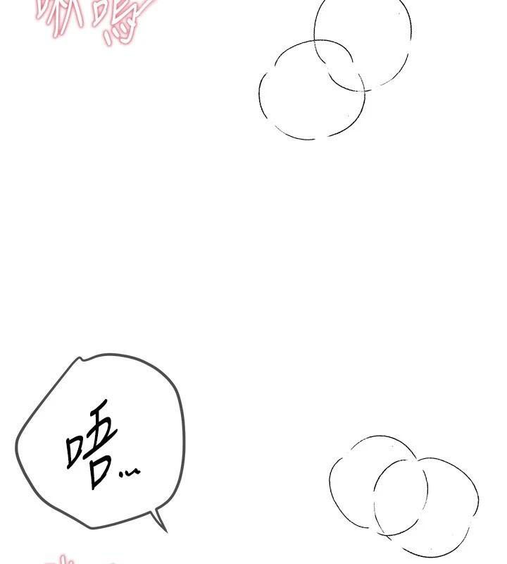 BeautifulDays，第18話-我這是…第一次…，第 207 页