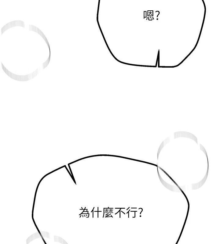 BeautifulDays，第18話-我這是…第一次…，第 103 页