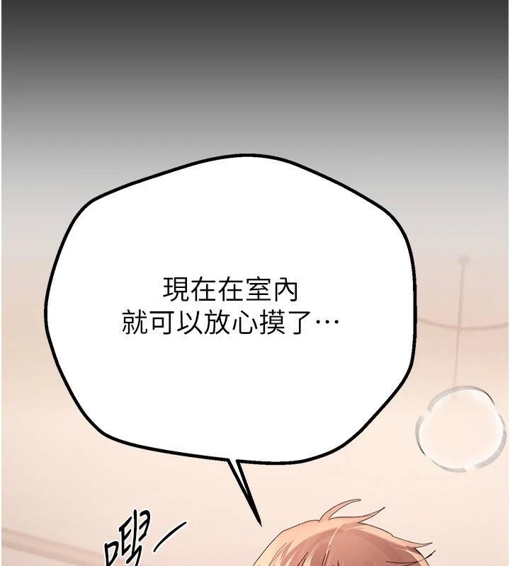 BeautifulDays，第18話-我這是…第一次…，第 65 页