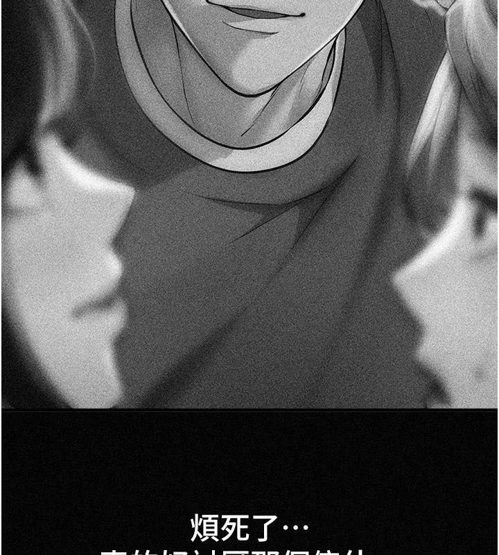 BeautifulDays，第18話-我這是…第一次…，第 185 页