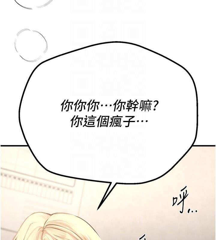 BeautifulDays，第18話-我這是…第一次…，第 52 页
