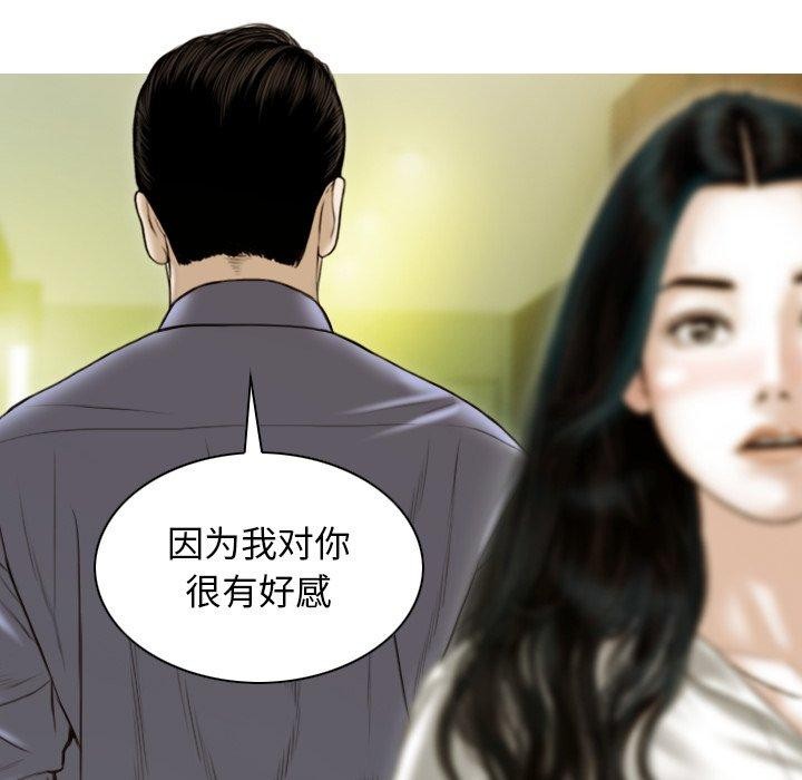 不可抗拒的吸引，第34話，第 158 页