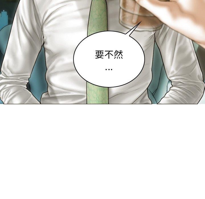 不可抗拒的吸引，第34話，第 8 页