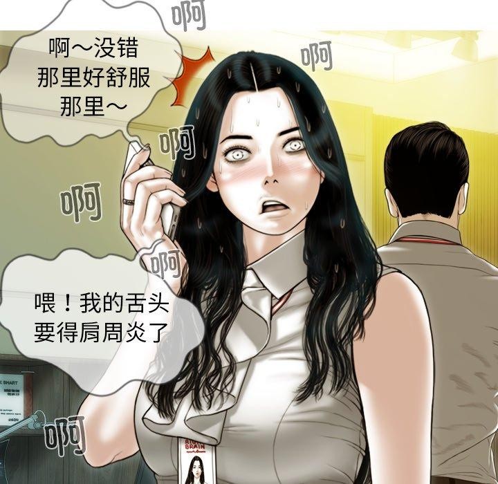 不可抗拒的吸引，第34話，第 52 页