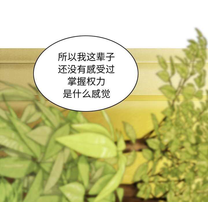 不可抗拒的吸引，第35話，第 125 页