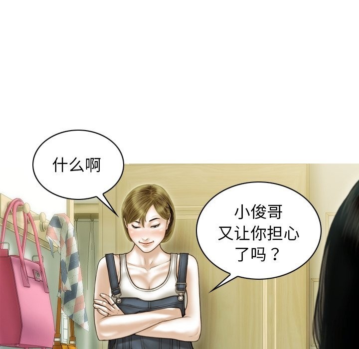 不可抗拒的吸引，第35話，第 103 页
