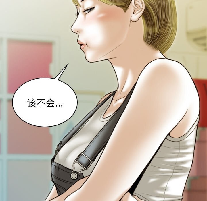 不可抗拒的吸引，第35話，第 159 页