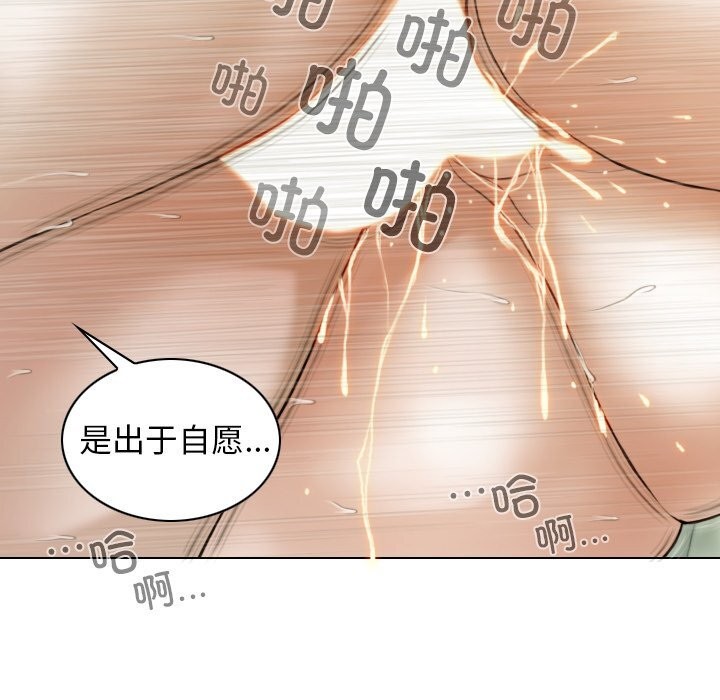 不可抗拒的吸引，第35話，第 65 页