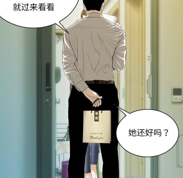 不可抗拒的吸引，第36話，第 125 页