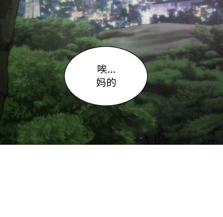 不可抗拒的吸引，第36話，第 106 页