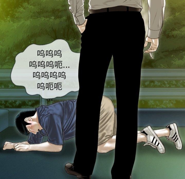 不可抗拒的吸引，第36話，第 103 页