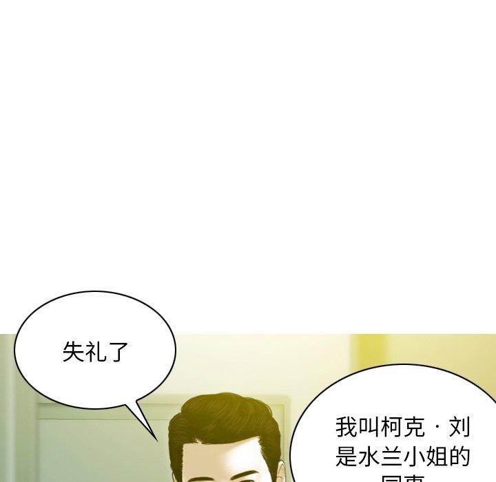 不可抗拒的吸引，第36話，第 122 页